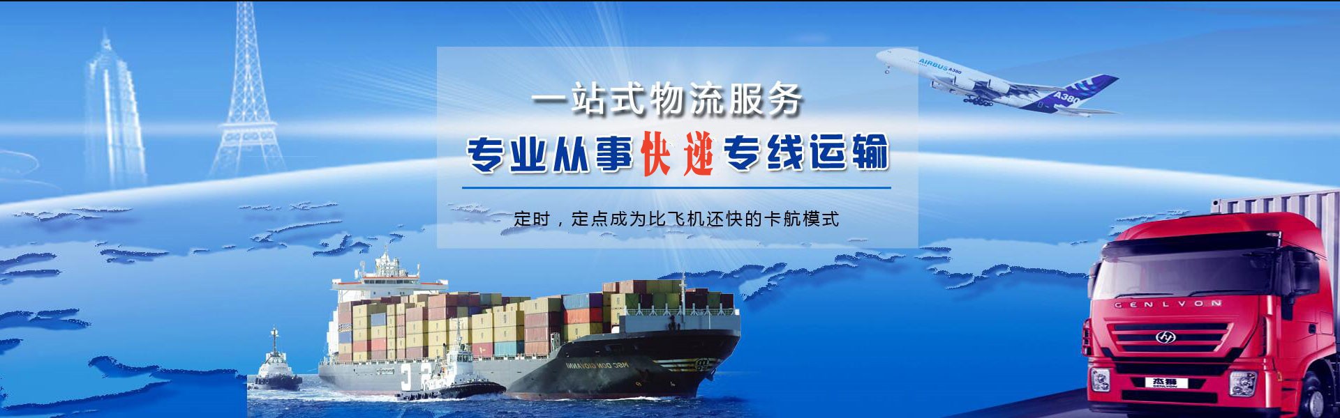 清河门到克罗地亚物流公司-清河门至克罗地亚物流专线-清河门空运到克罗地亚-优时通物流有限公司
