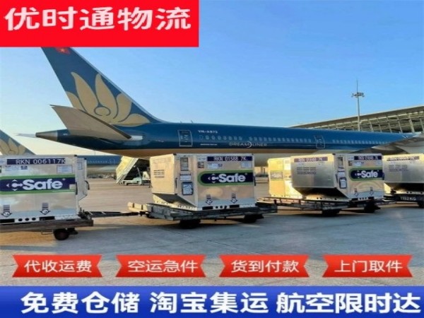 清河门到克罗地亚空运加急专线